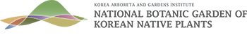 국립한국자생식물원 상하조합 영문
