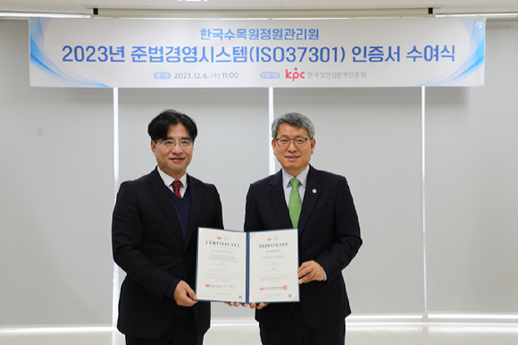 (23.12) 준법경영시스템 인증.jpg