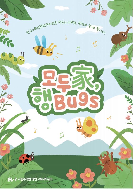 모드가행벅스 그림.JPG