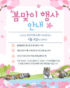 봄맞이 테마전시.jpg