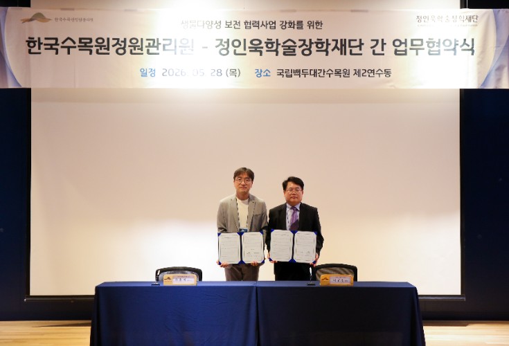 260528 한수정-정인욱학술장학재단 MOU.jpg